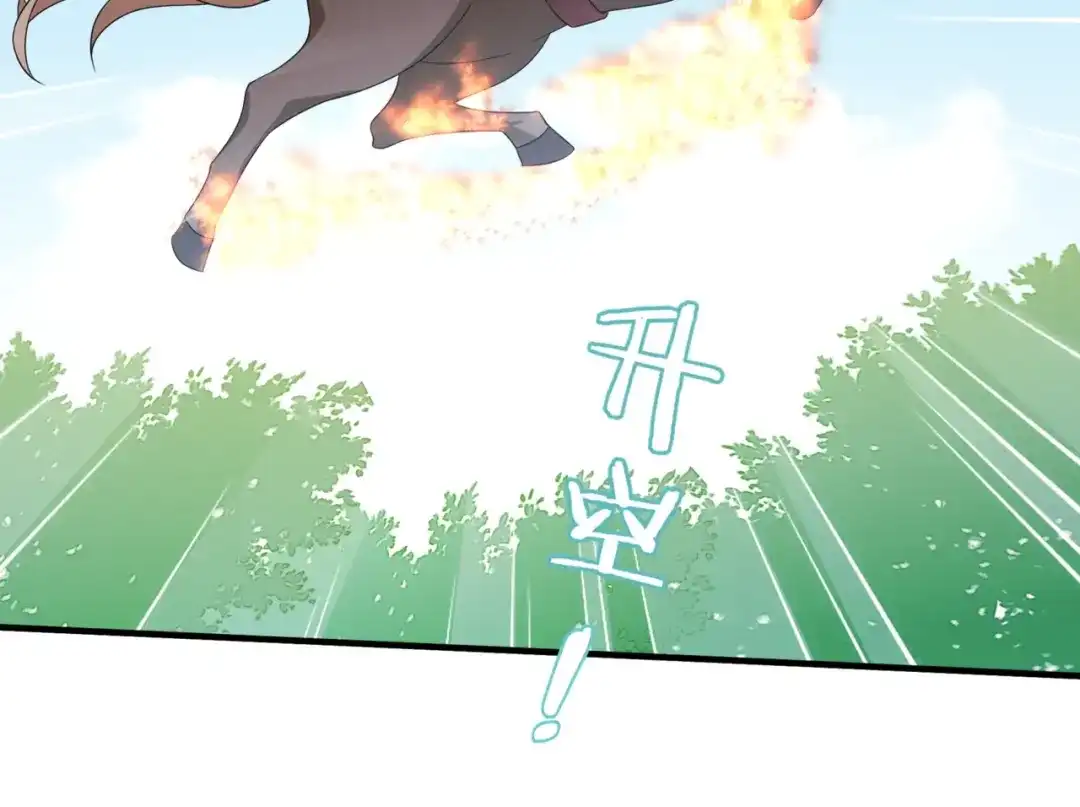 《魔君大人，夫人又暴走了！》第97话 吻我的时候很用心 第14页