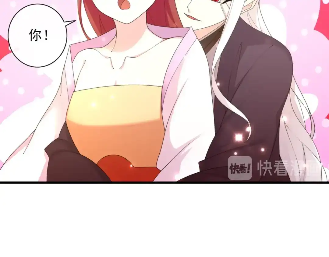 《魔君大人，夫人又暴走了！》第97话 吻我的时候很用心 第50页