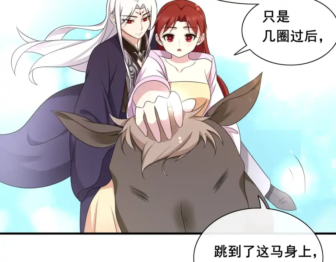 《魔君大人，夫人又暴走了！》第97话 吻我的时候很用心 第45页