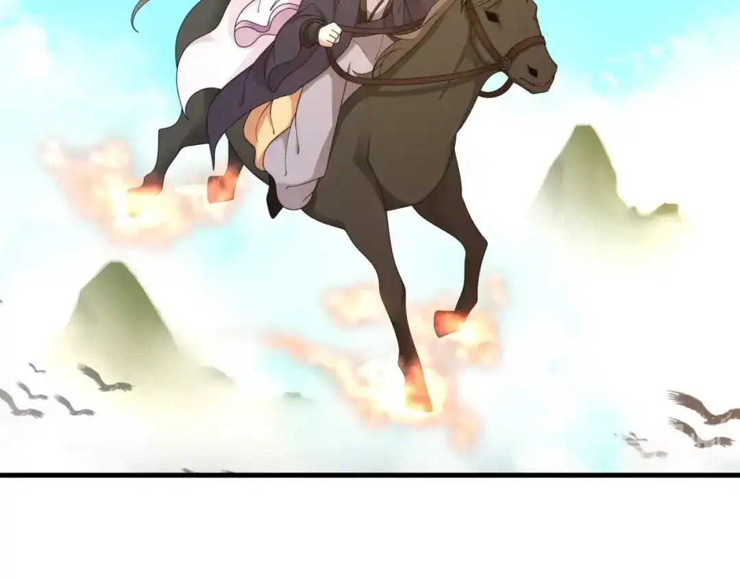 《魔君大人，夫人又暴走了！》第97话 吻我的时候很用心 第17页