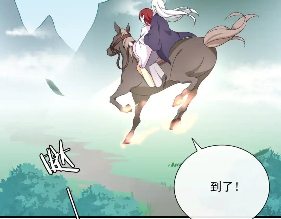 《魔君大人，夫人又暴走了！》第97话 吻我的时候很用心 第56页