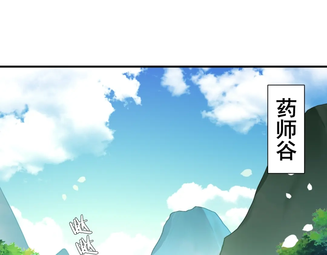 《魔君大人，夫人又暴走了！》第97话 吻我的时候很用心 第5页