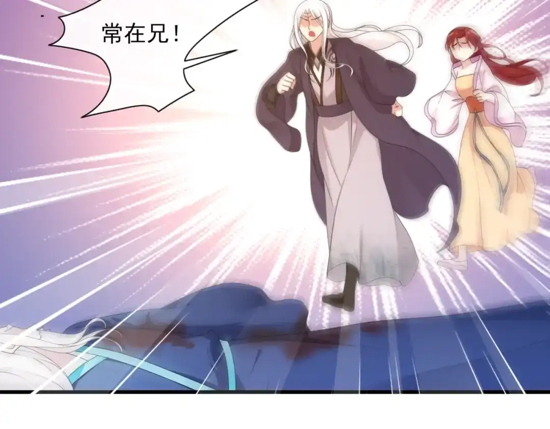 《魔君大人，夫人又暴走了！》第97话 吻我的时候很用心 第60页