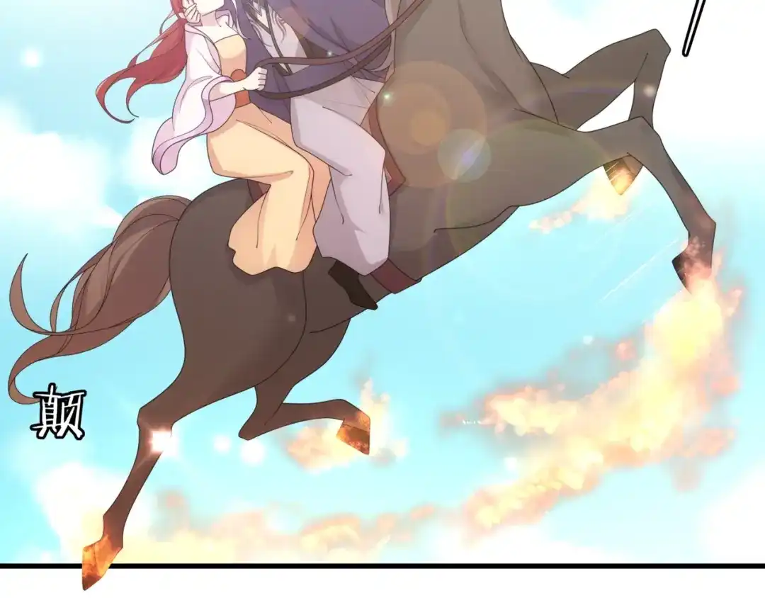 《魔君大人，夫人又暴走了！》第97话 吻我的时候很用心 第30页