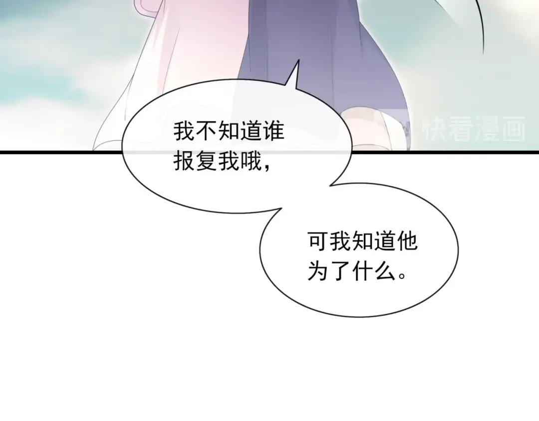 《魔君大人，夫人又暴走了！》第98话 享受最后一刻美景 第10页