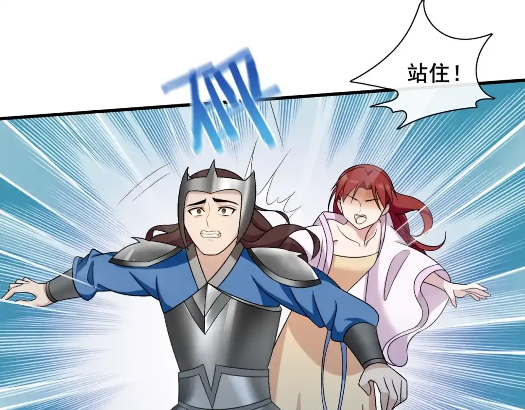《魔君大人，夫人又暴走了！》第98话 享受最后一刻美景 第37页