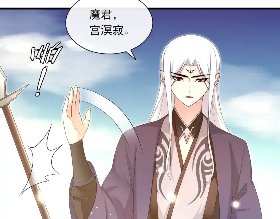 《魔君大人，夫人又暴走了！》第98话 享受最后一刻美景 第17页