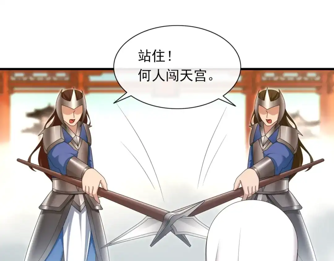 《魔君大人，夫人又暴走了！》第98话 享受最后一刻美景 第15页