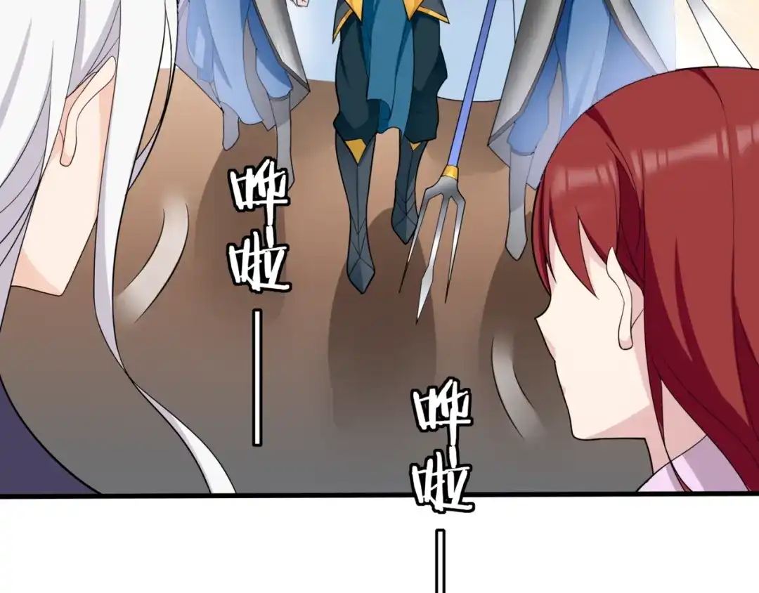 《魔君大人，夫人又暴走了！》第98话 享受最后一刻美景 第55页