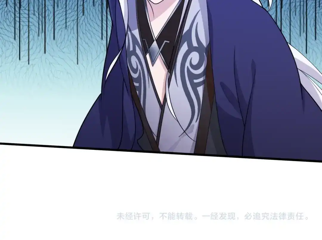 《魔君大人，夫人又暴走了！》第98话 享受最后一刻美景 第59页