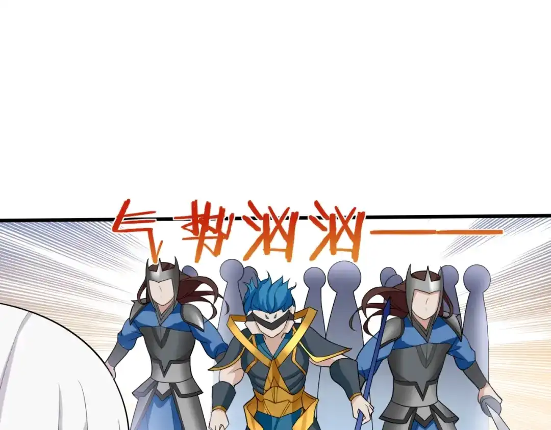 《魔君大人，夫人又暴走了！》第98话 享受最后一刻美景 第54页