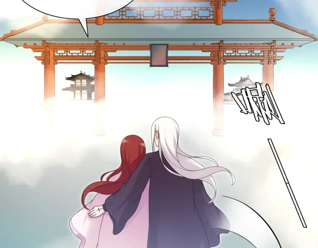 《魔君大人，夫人又暴走了！》第98话 享受最后一刻美景 第9页