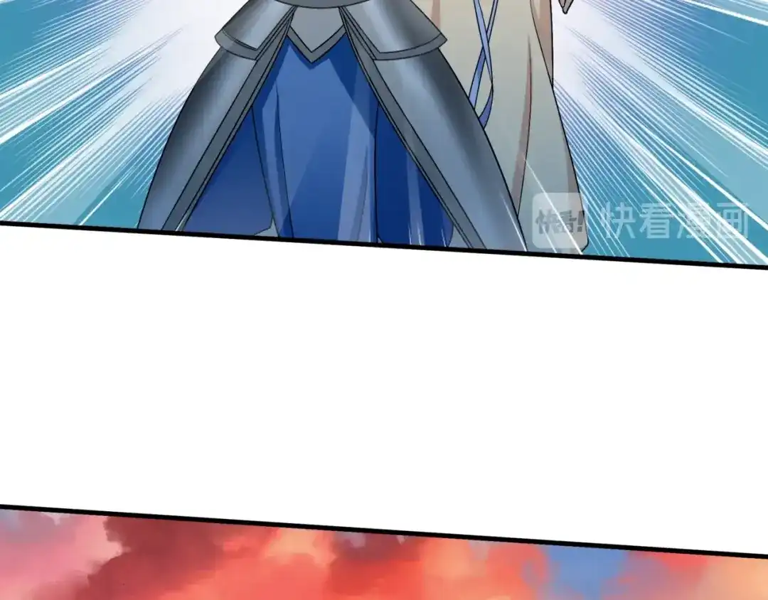 《魔君大人，夫人又暴走了！》第98话 享受最后一刻美景 第38页