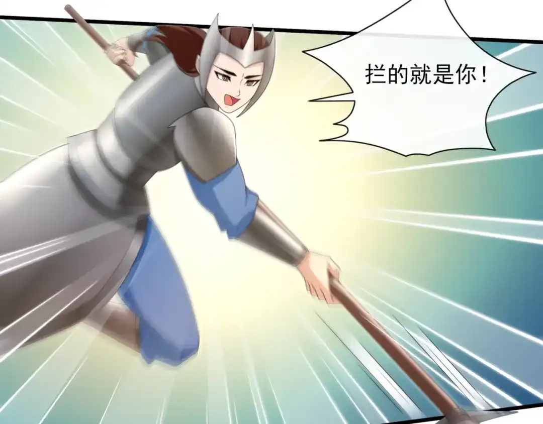 《魔君大人，夫人又暴走了！》第98话 享受最后一刻美景 第20页