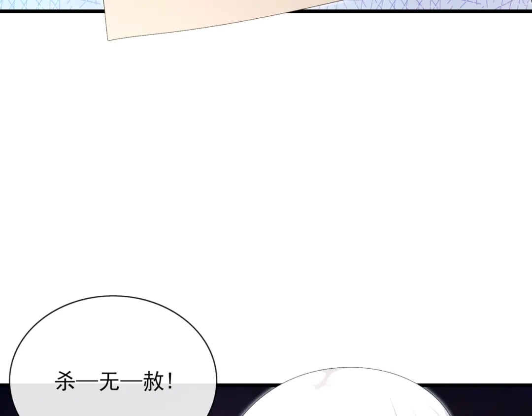 《魔君大人，夫人又暴走了！》第98话 享受最后一刻美景 第30页