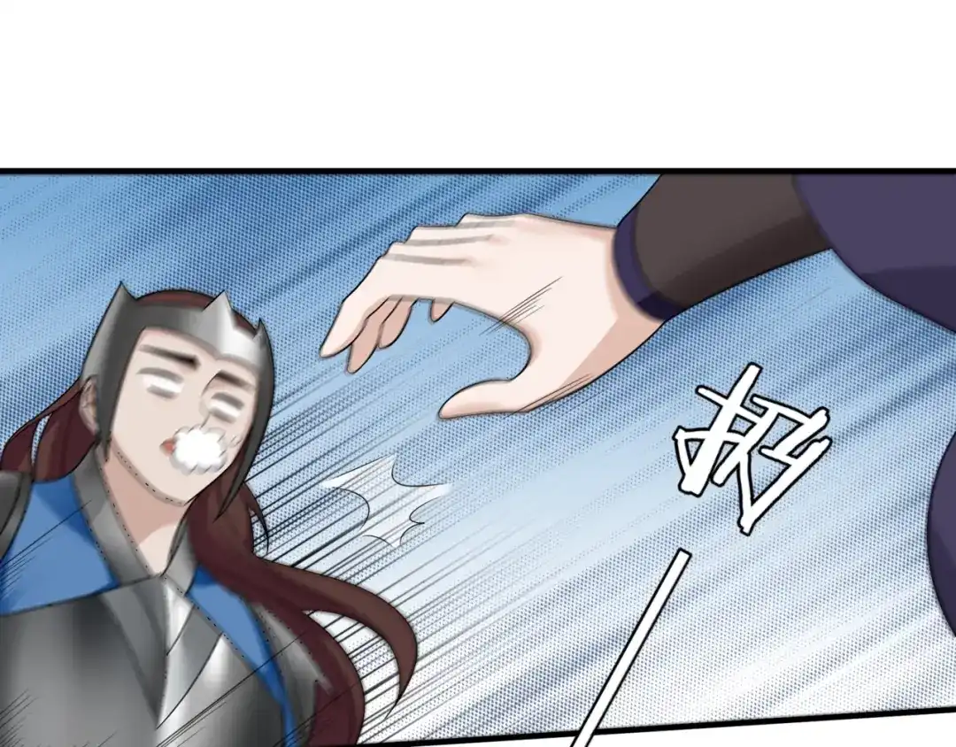 《魔君大人，夫人又暴走了！》第98话 享受最后一刻美景 第33页