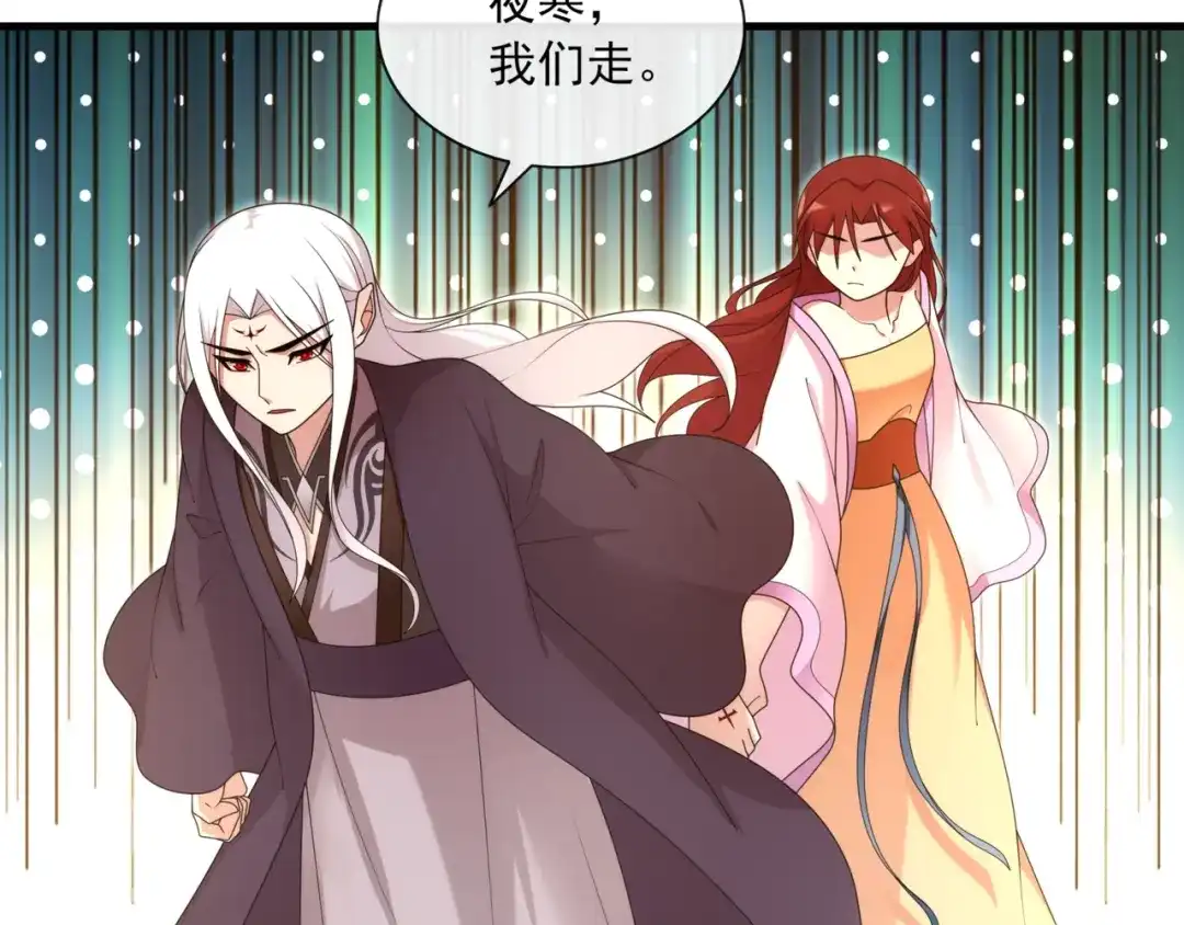 《魔君大人，夫人又暴走了！》第98话 享受最后一刻美景 第13页