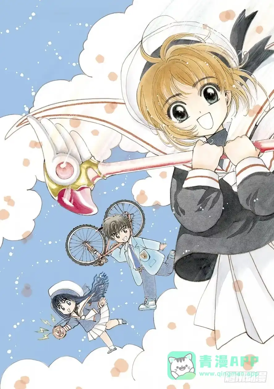 《魔卡少女樱》第1话 第6页