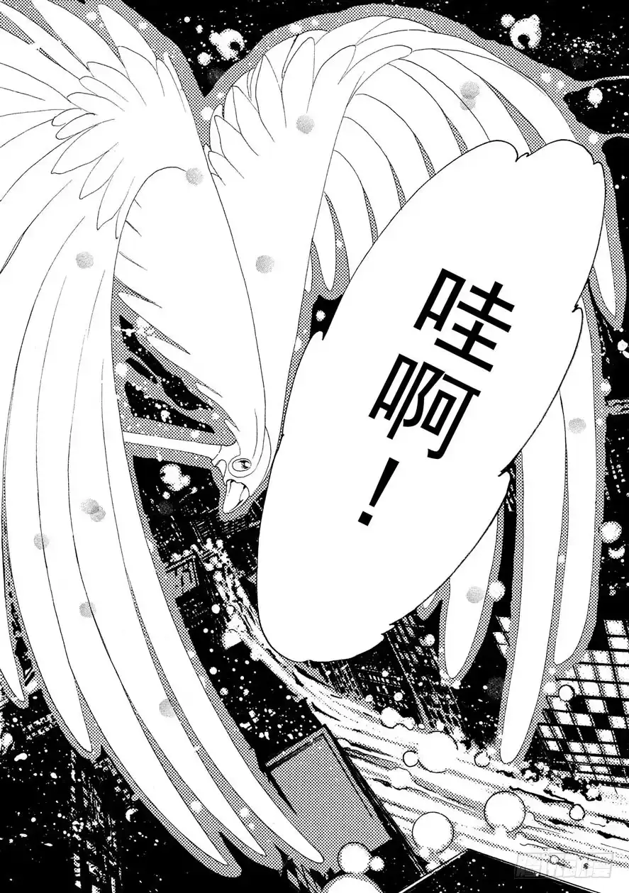 《魔卡少女樱》第2话 第39页