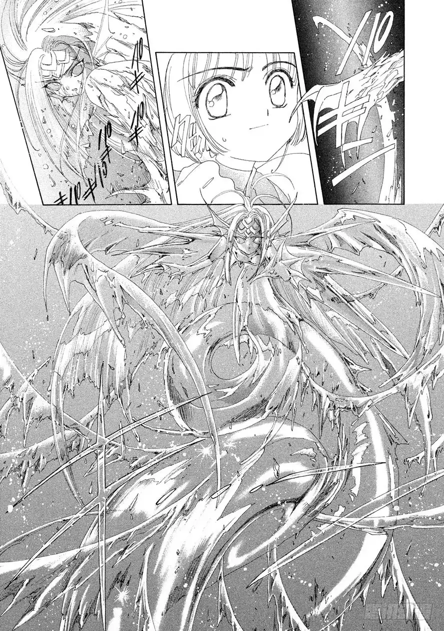 《魔卡少女樱》第3话 第30页