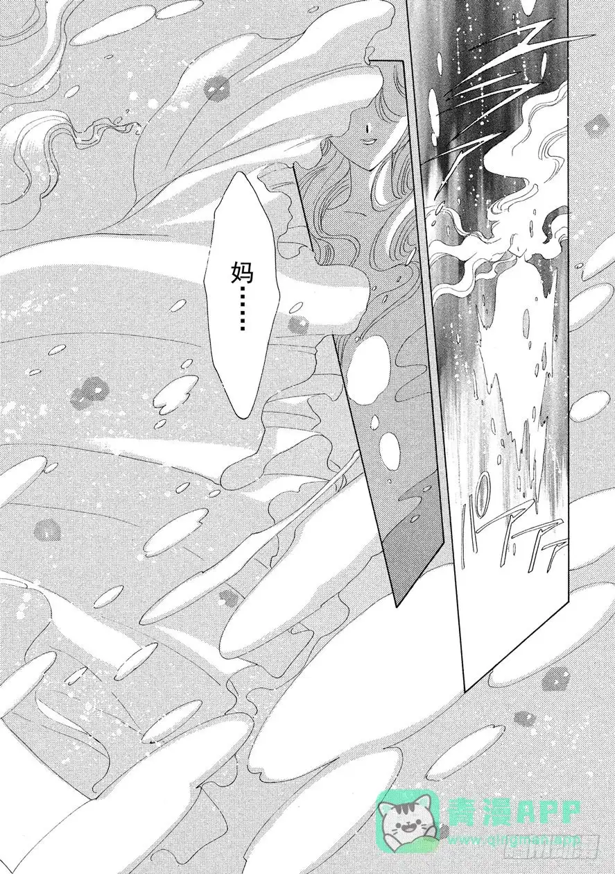 《魔卡少女樱》第4话 第31页