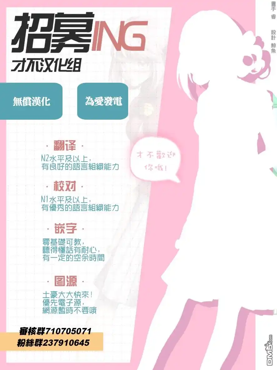 《茉莉花官吏传》第1话 第34页