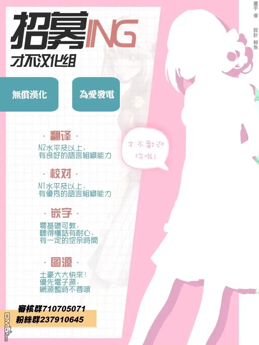 《茉莉花官吏传》第2话 第30页