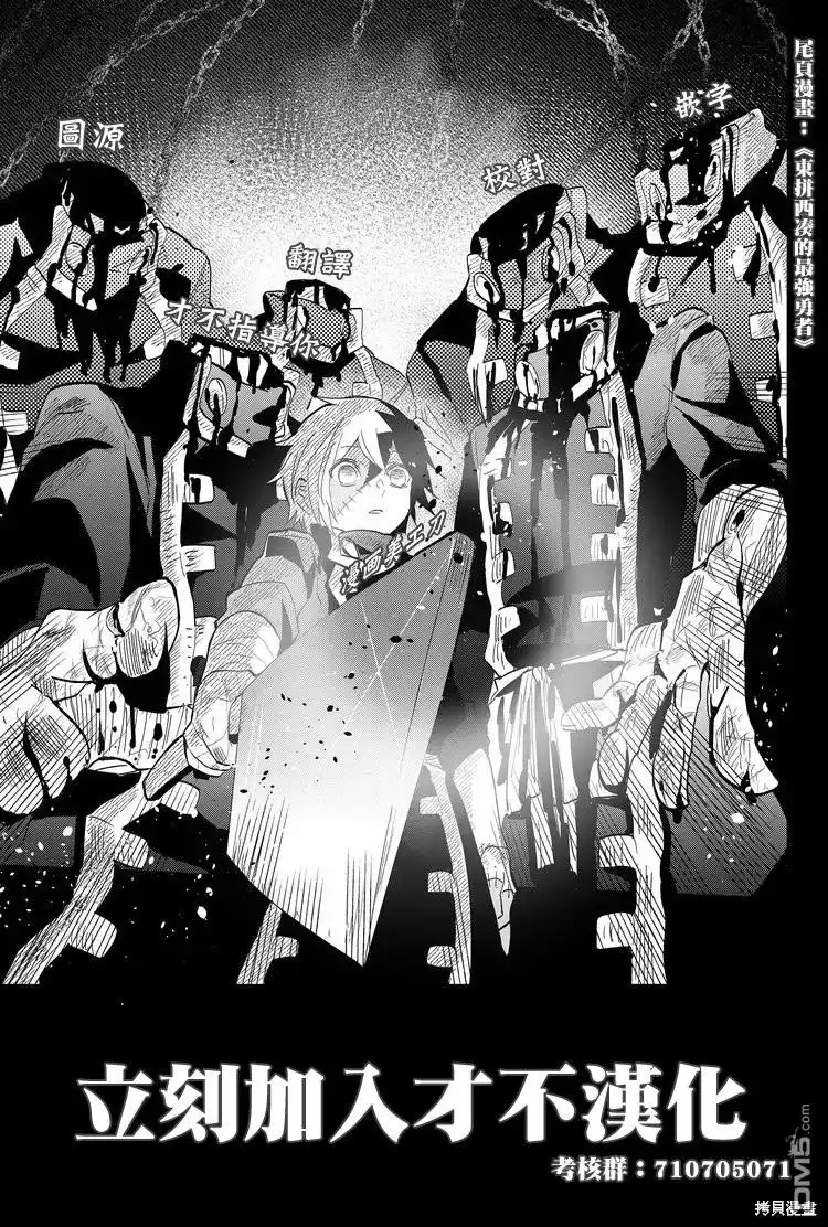 《茉莉花官吏传》第26话 第33页