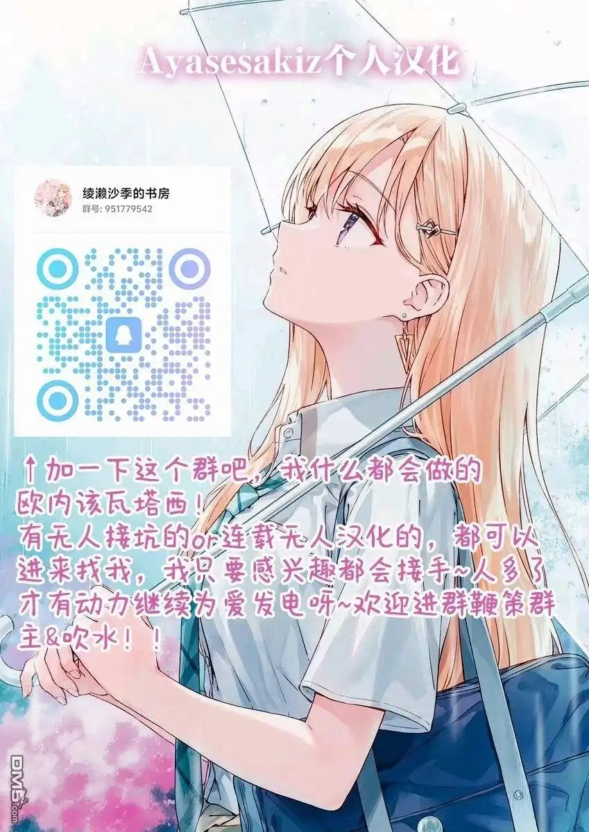 《茉莉花酱的好感度正在崩坏》第1话 第26页
