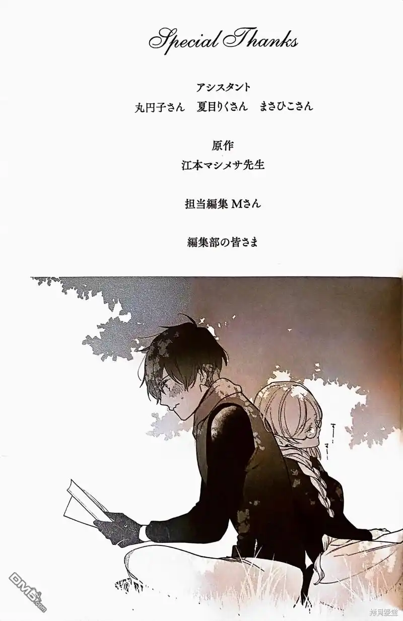 《没落千金是穷骑士的女仆》第23话 第27页