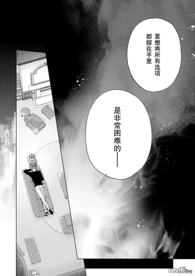 《没落千金是穷骑士的女仆》第24话 第22页
