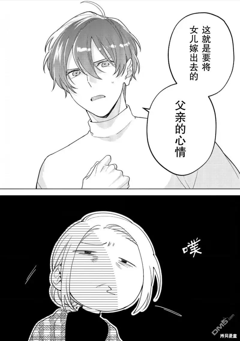 《没落千金是穷骑士的女仆》第25话 第18页