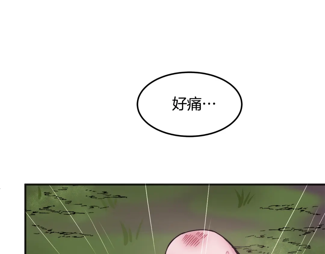 《莫名其妙养了王子大人》第1话 遇到一颗蛋 第19页