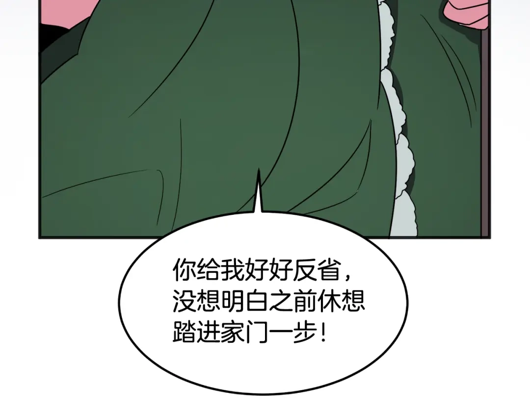 《莫名其妙养了王子大人》第1话 遇到一颗蛋 第14页