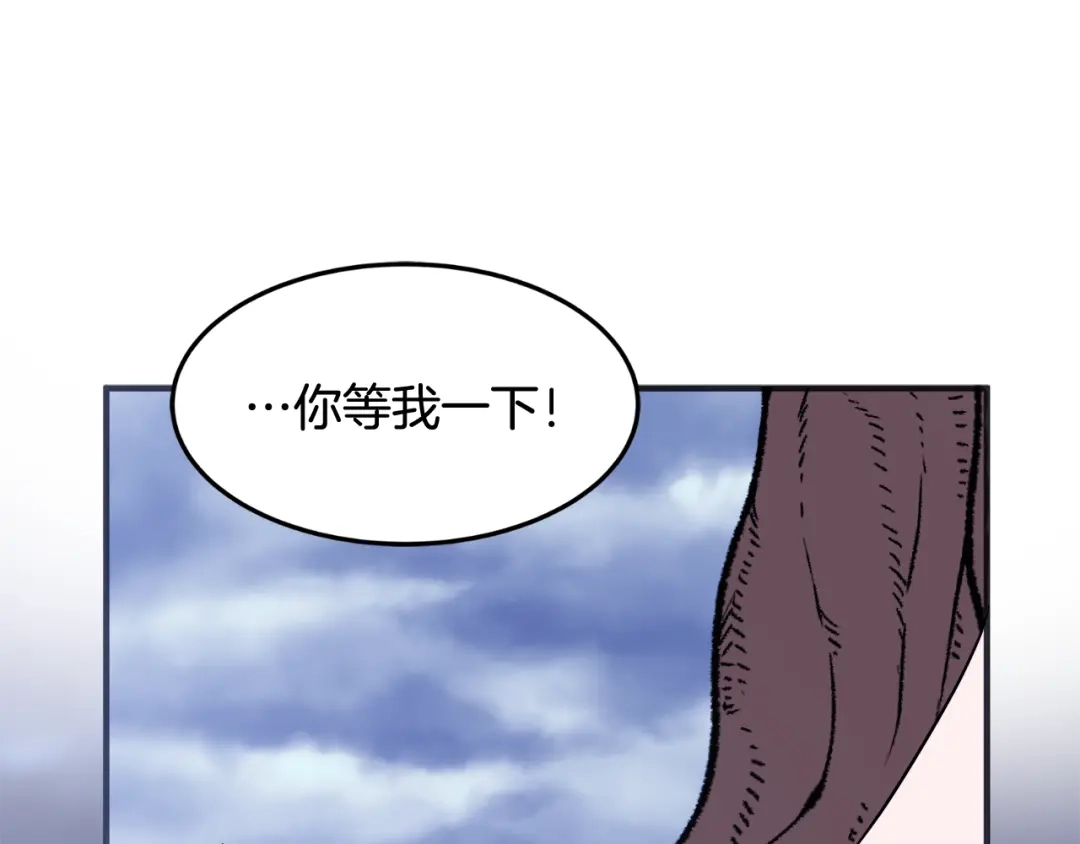 《莫名其妙养了王子大人》第1话 遇到一颗蛋 第84页