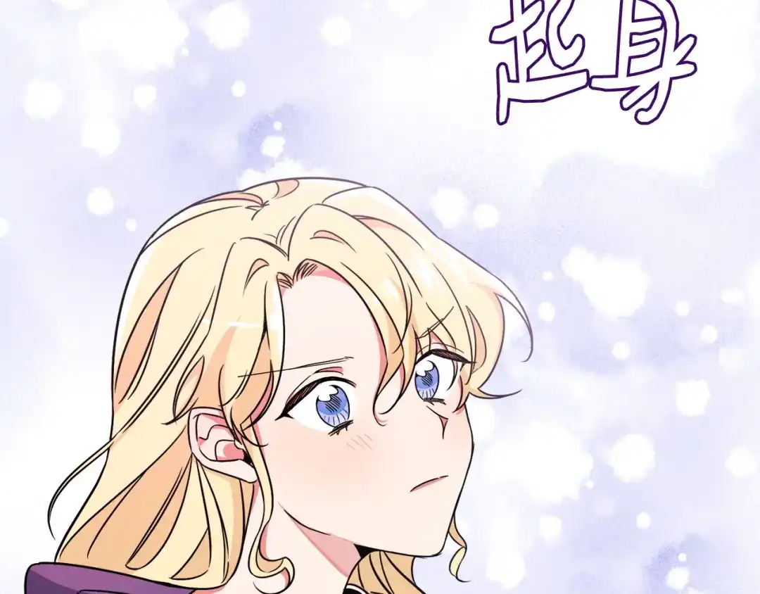 《莫名其妙养了王子大人》第1话 遇到一颗蛋 第82页