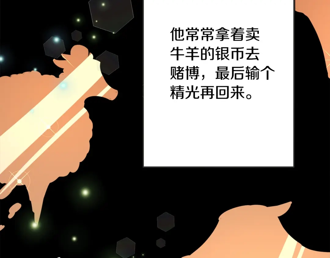 《莫名其妙养了王子大人》第1话 遇到一颗蛋 第27页