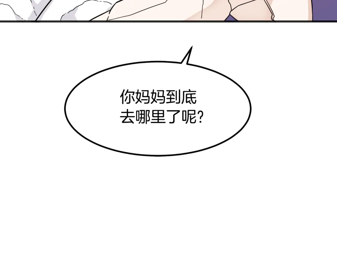 《莫名其妙养了王子大人》第1话 遇到一颗蛋 第140页