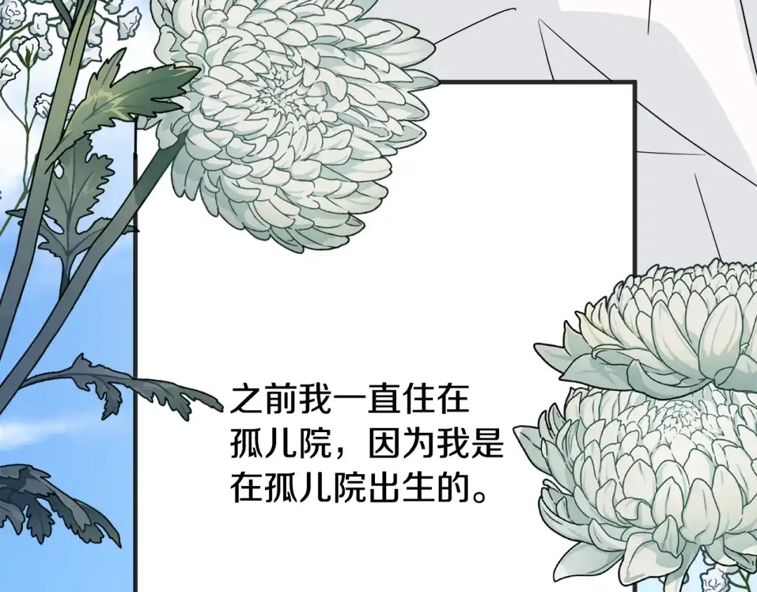 《莫名其妙养了王子大人》第1话 遇到一颗蛋 第122页