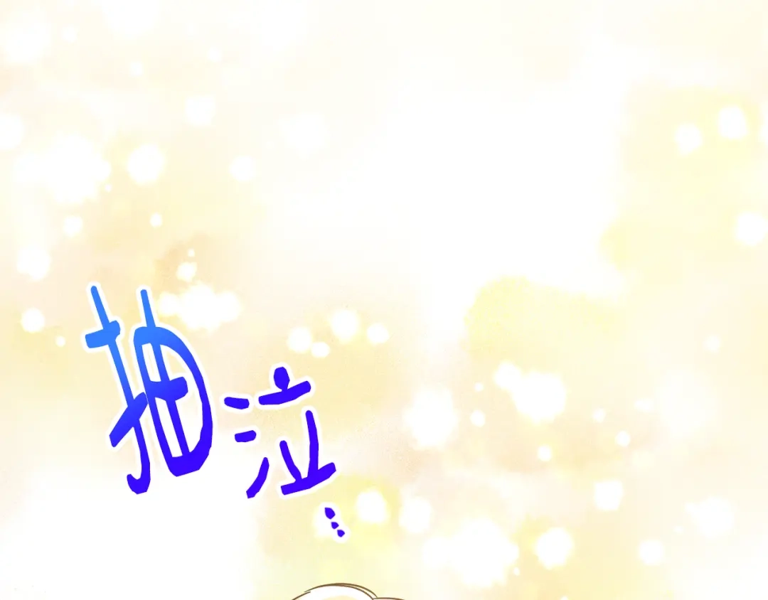 《莫名其妙养了王子大人》第1话 遇到一颗蛋 第143页