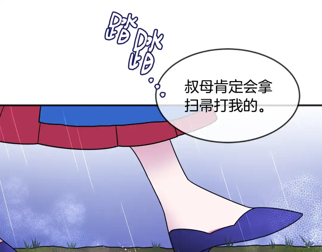 《莫名其妙养了王子大人》第1话 遇到一颗蛋 第34页