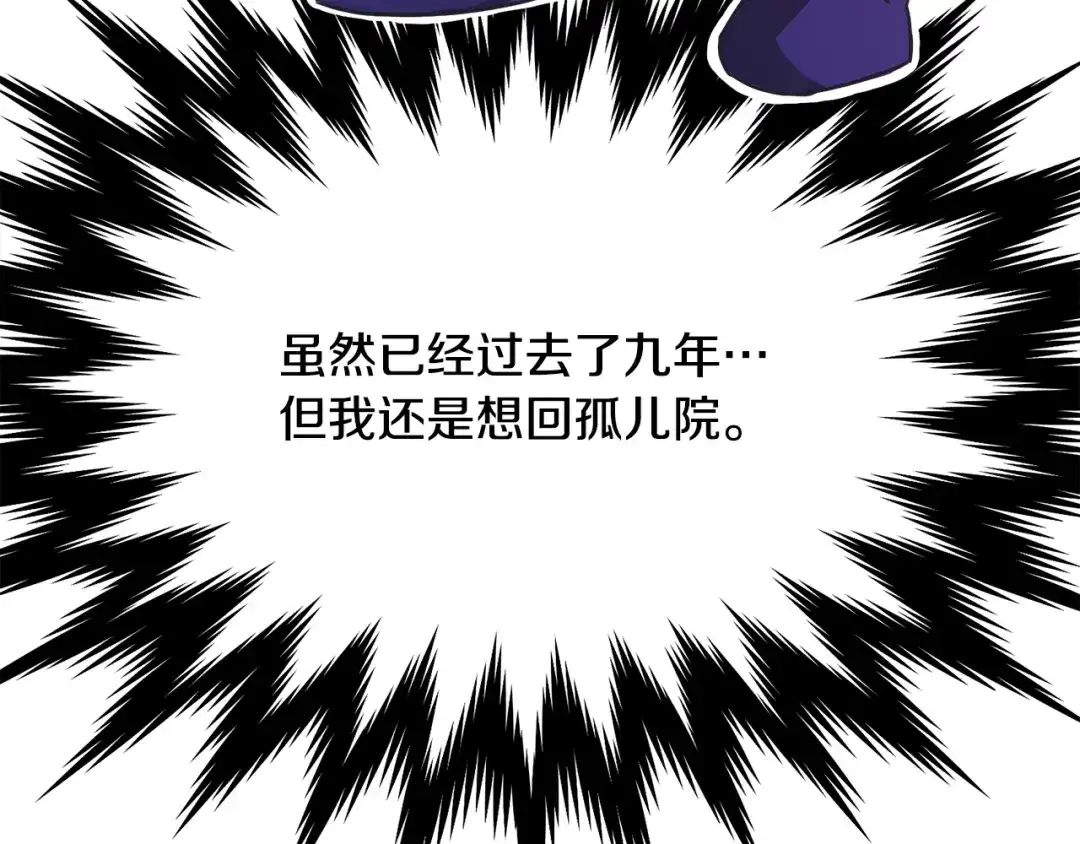 《莫名其妙养了王子大人》第1话 遇到一颗蛋 第133页