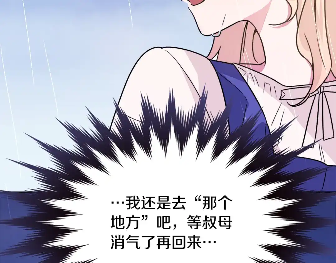 《莫名其妙养了王子大人》第1话 遇到一颗蛋 第36页