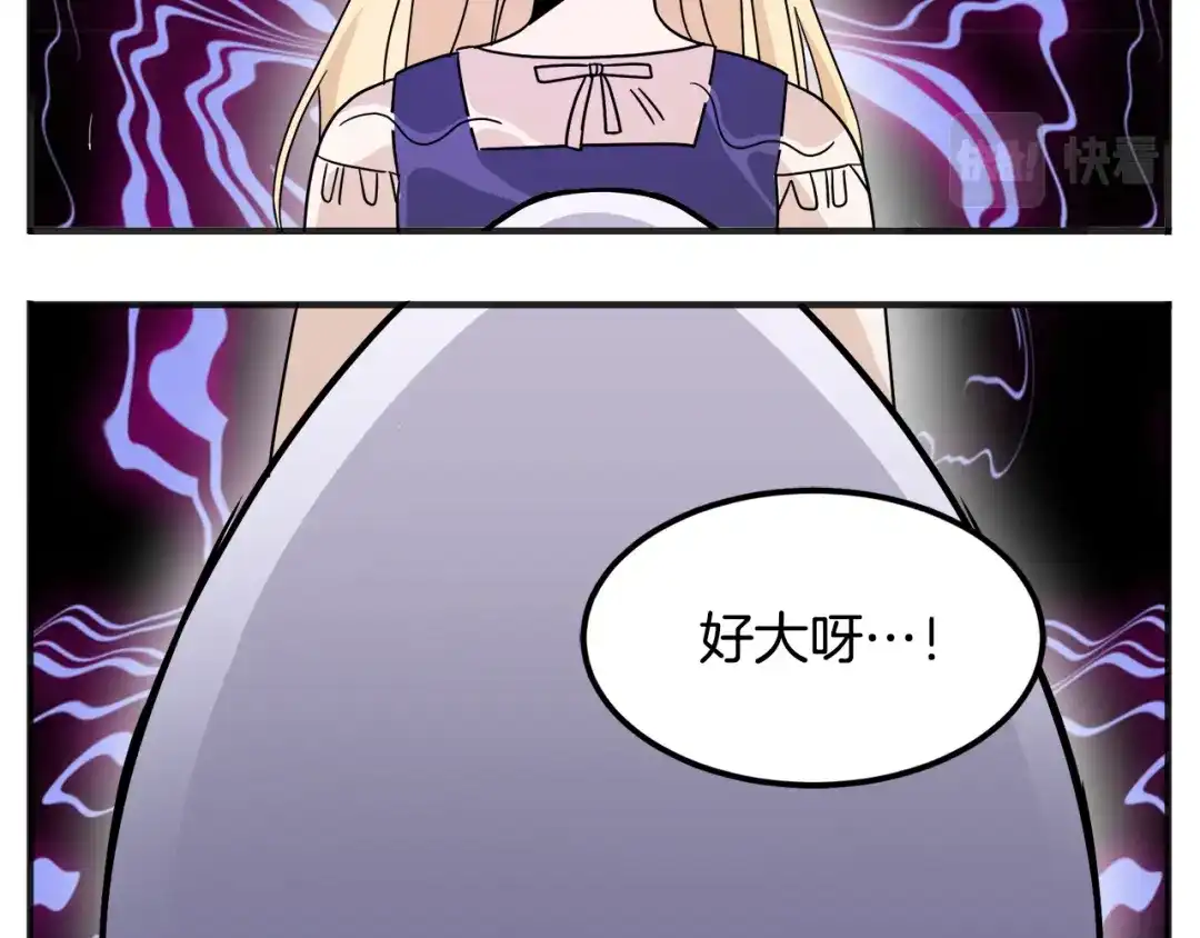 《莫名其妙养了王子大人》第1话 遇到一颗蛋 第59页
