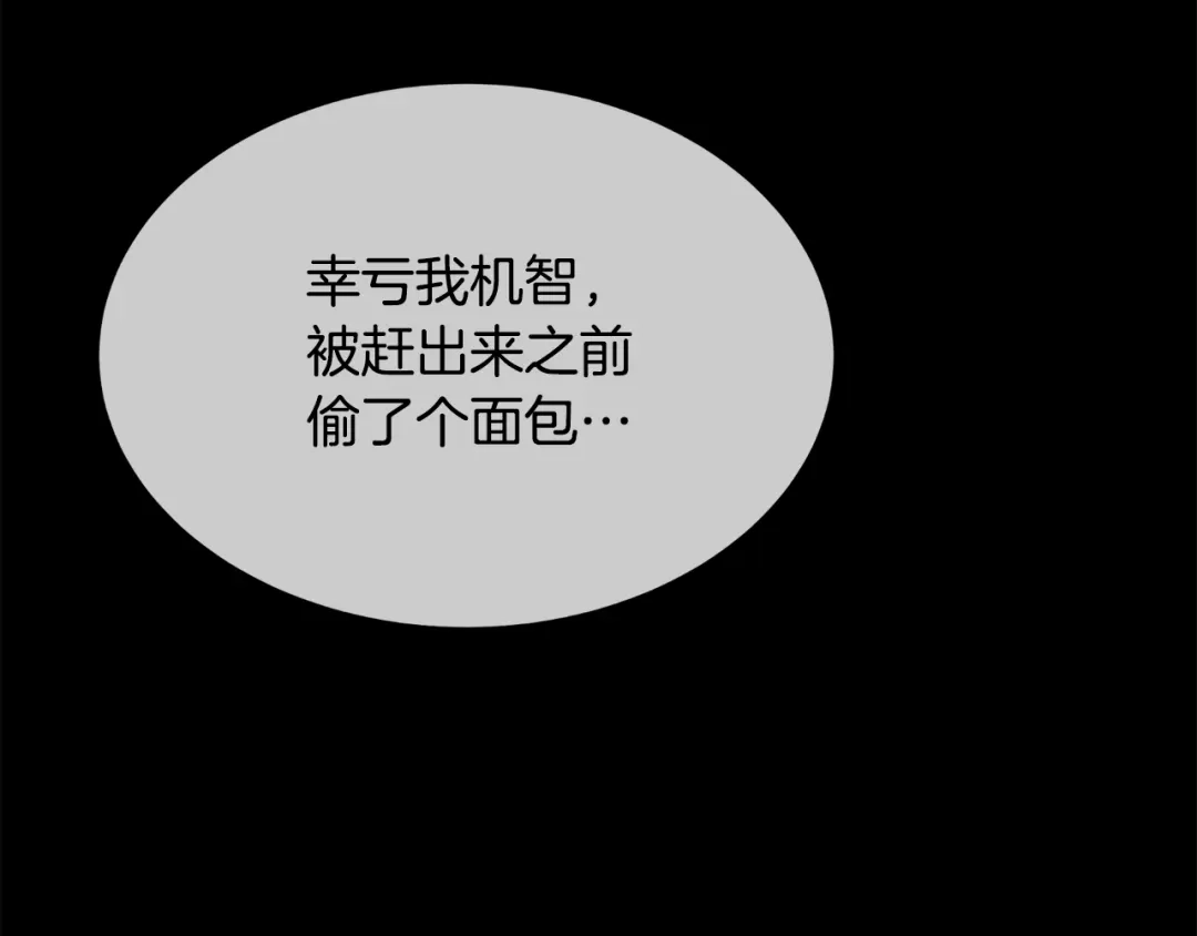 《莫名其妙养了王子大人》第1话 遇到一颗蛋 第48页