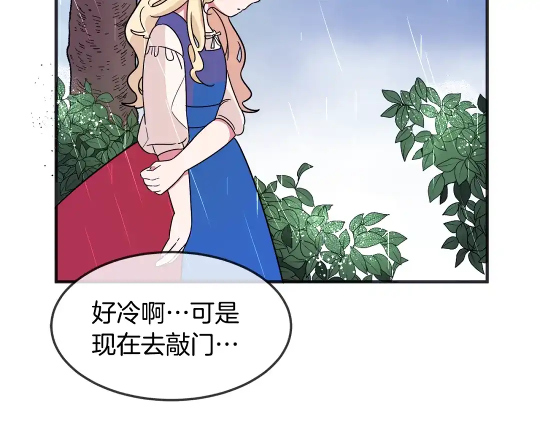 《莫名其妙养了王子大人》第1话 遇到一颗蛋 第33页