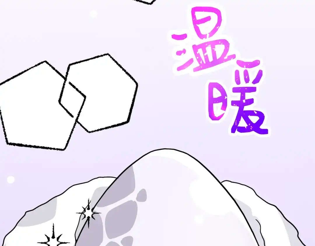 《莫名其妙养了王子大人》第1话 遇到一颗蛋 第100页