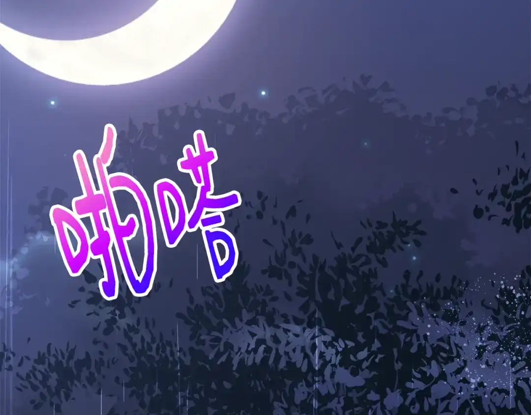 《莫名其妙养了王子大人》第1话 遇到一颗蛋 第86页