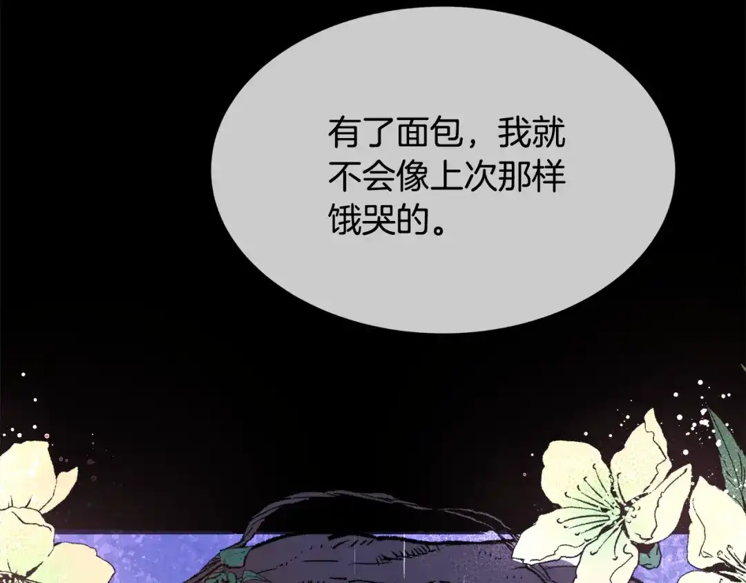 《莫名其妙养了王子大人》第1话 遇到一颗蛋 第49页
