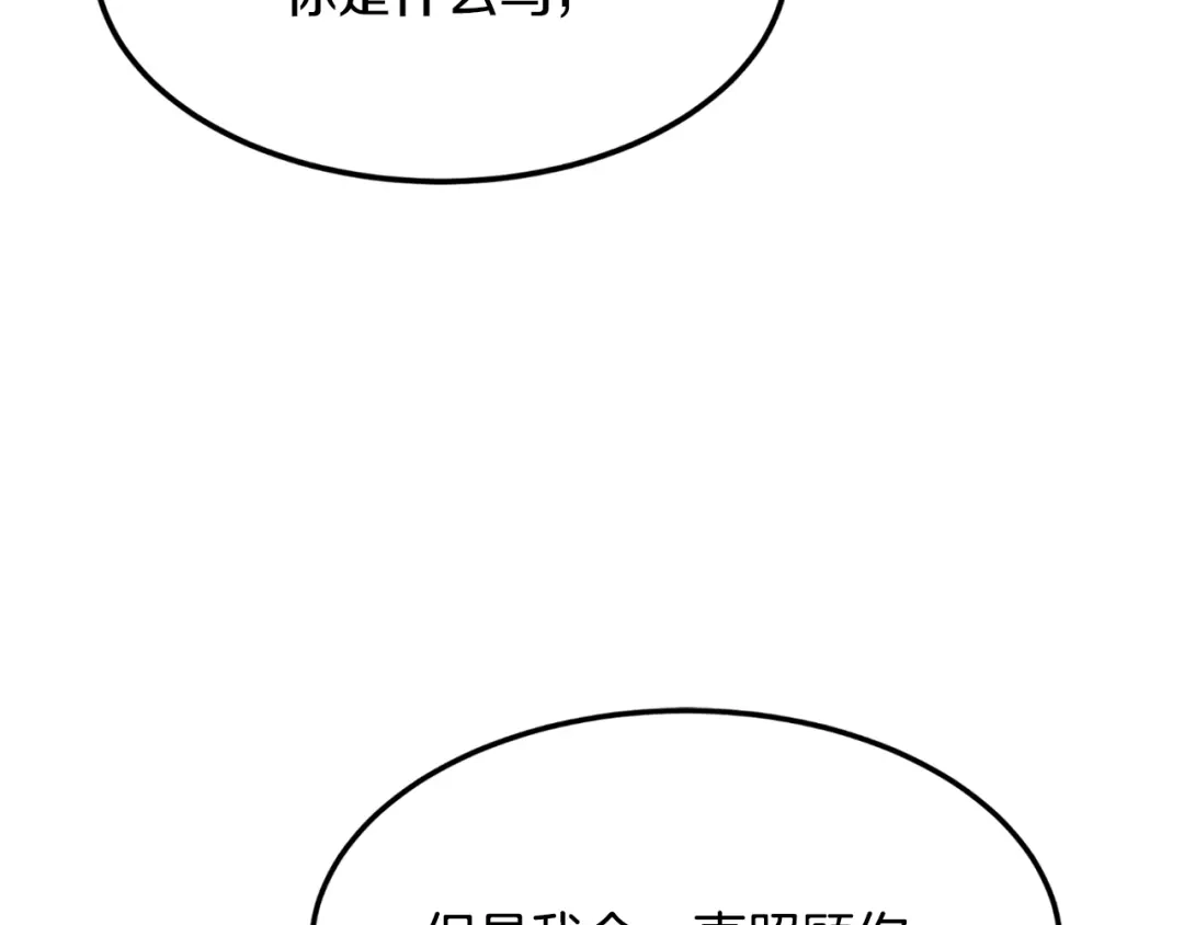 《莫名其妙养了王子大人》第1话 遇到一颗蛋 第147页